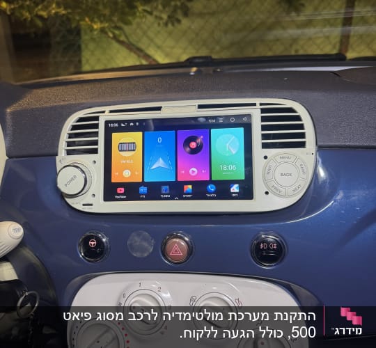מערכת מולטימדיה ברכב עם מסך מגע ותצוגת אפליקציות